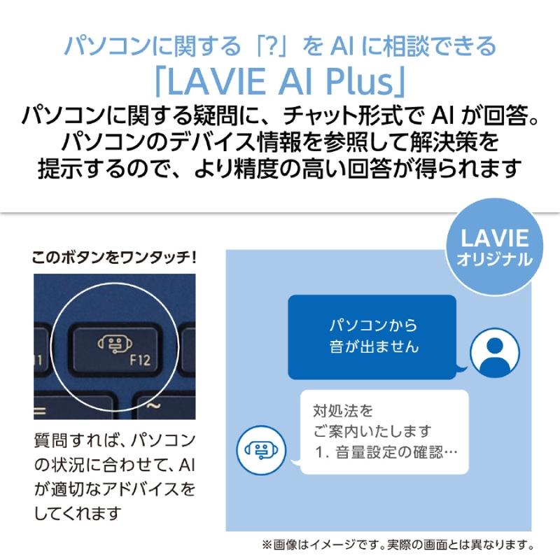 LAVIE N16 【開封・未使用品】 NEC ノートパソコン 16型/ Core i3