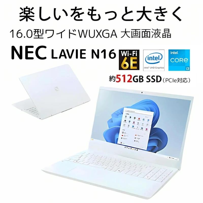 LAVIE N16 【開封・未使用品】 NEC ノートパソコン 16型/ Core i3