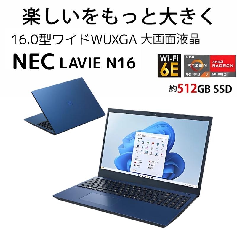 美品 NEC Lavie N16 Ryzen7 7735U 16GB 512GB Amazon.co.jp: NEC LAVIE 国内生産 ノートパソコン 24春N16(R) 16 型
