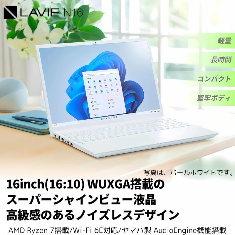 LAVIE N16 【新品】 NEC ノートパソコン 16型 IPS液晶/ Ryzen 7 7735U