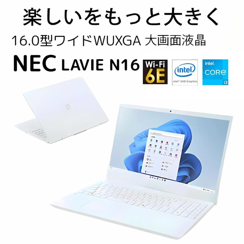 LAVIE N16 NEC ノートパソコン 16.0型/ Core i3 1215U/ メモリ
