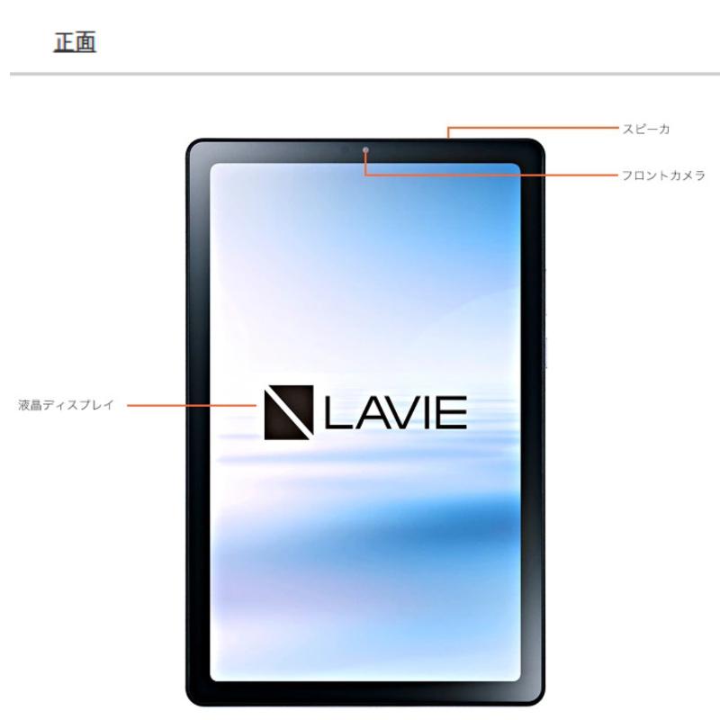 LAVIE Tab 【新品】 NEC タブレットPC T9 T0975/GAS 9.0型/ Android 12