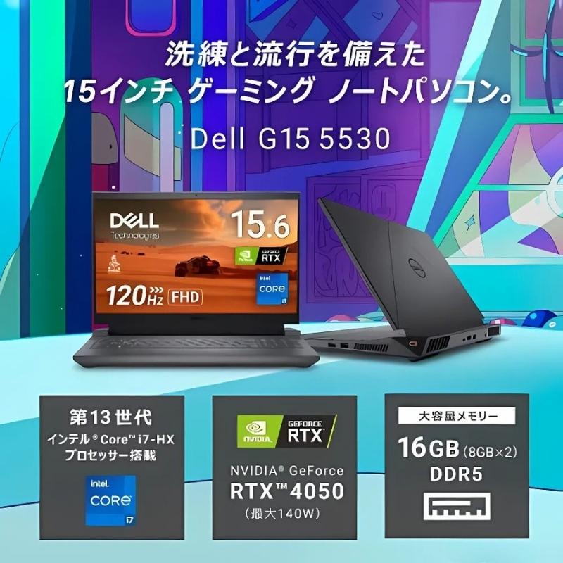Dell G ゲーミングノートパソコン G15 5530 15.6型 FHD/ 120Hz 
