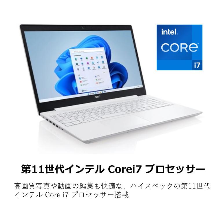 NEC ノートパソコン LAVIE Note Standard N15(S) 15.6型/ Core i7 1165G7/ メモリ8GB/  SSD256GB / Windows 11/ Office付き / DVDドライブ / Webカメラ【新品】