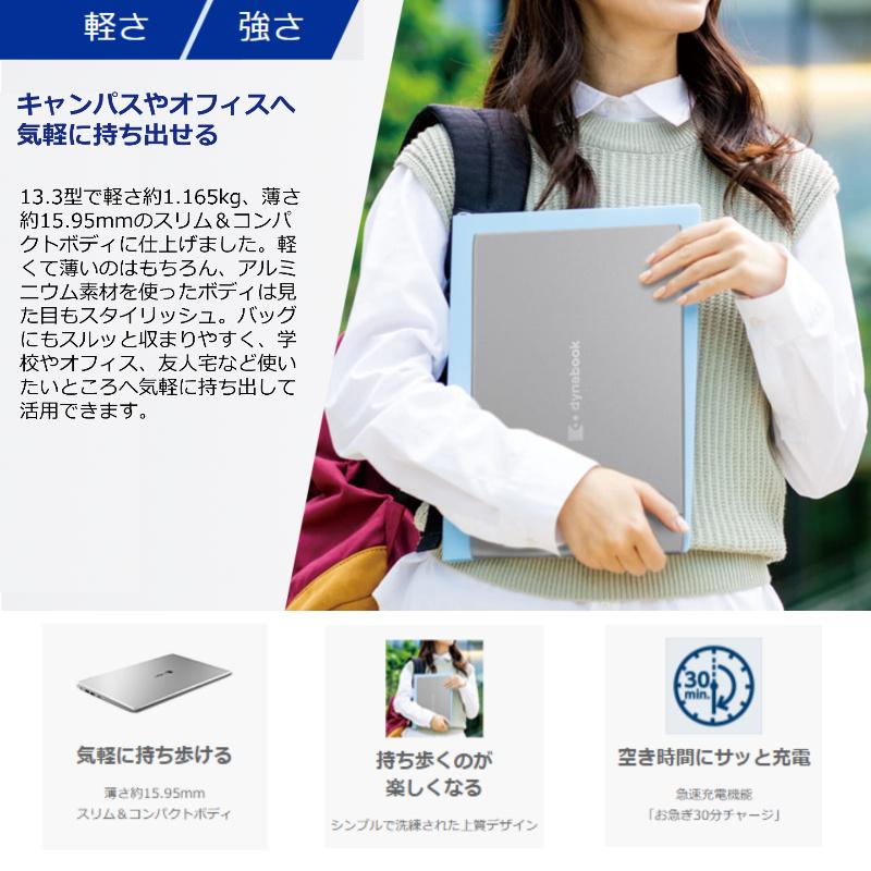 dynabook S ダイナブック ノートパソコン S6 13.3型/ Windows 11 dynabook S ダイナブック ノートパソコン S6 13.3型/ Windows 11