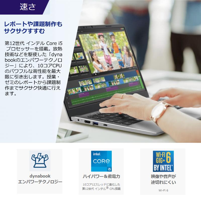 dynabook S ダイナブック ノートパソコン S6 13.3型/ Windows 11 dynabook S ダイナブック ノートパソコン S6 13.3型/ Windows 11