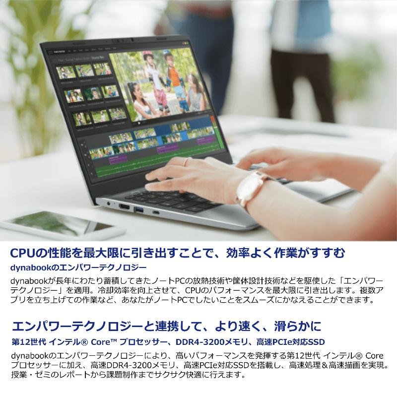 dynabook S ダイナブック ノートパソコン S6 13.3型/ Windows 11 dynabook S ダイナブック ノートパソコン S6 13.3型/ Windows 11