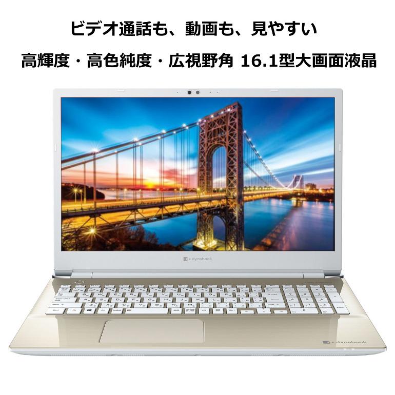 東芝 dynabook P1-T6RP-EG Core i7 第11世代搭載 Dynabook dynabook T6 P1T6RPEG 価格比較 - 価格.com