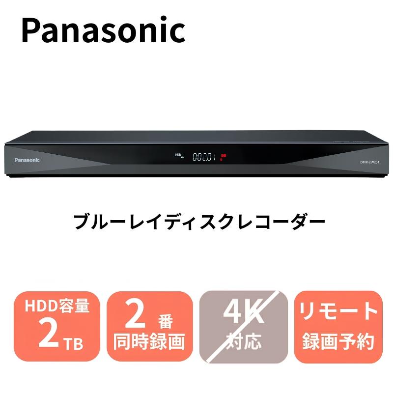 DIGA 【新品】 パナソニック Panasonic ブルーレイディスクレコーダー