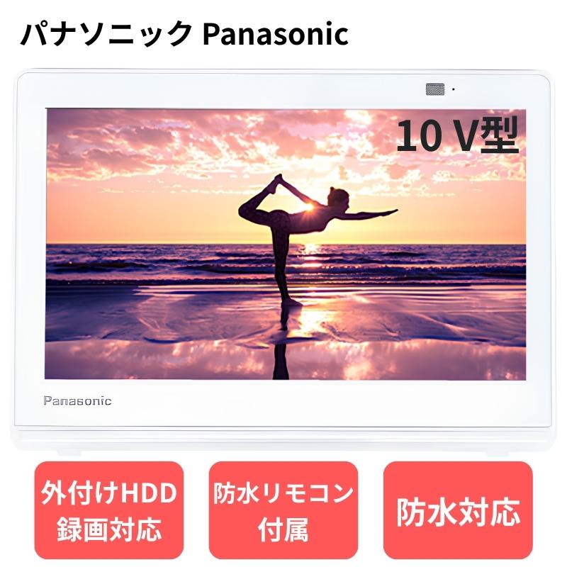 Panasonic（パナソニック） 【新品】 ポータブルテレビ プライベート