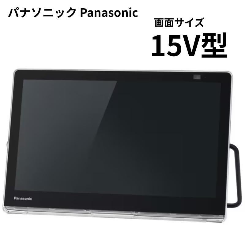 Panasonic（パナソニック） プライベート・ビエラ 15V型 ハイビジョン