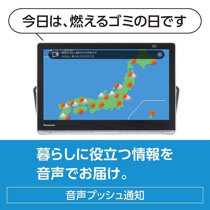Panasonic（パナソニック） プライベート・ビエラ 15V型 ハイビジョン