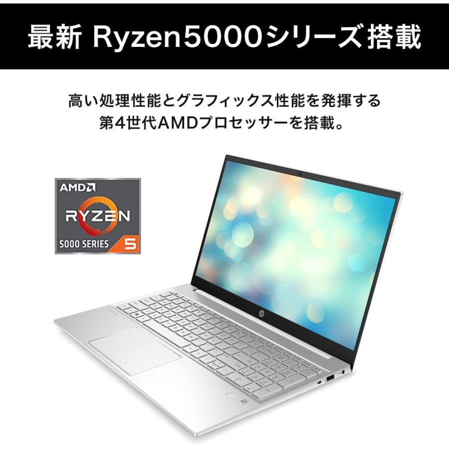 HP Pavilion 15-eh1000 Ryzen5 512GB フルHD 高いコストパフォーマンスを誇る正統派ノートPC HP Pavilion 15