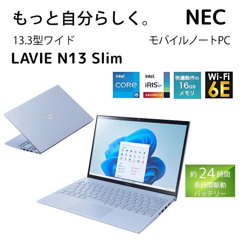 LAVIE N13 【展示品】 NEC ノートパソコン Slim 13.3型/ Core i5