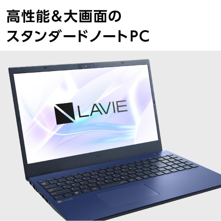 NEC ノートパソコン LAVIE N15 15.6型 IPS液晶/ Ryzen 7 7730U 8コア / メモリ 16GB/ SSD 256GB/ Windows 11/ Office付き / Webカメラ/ DVDドライブ【新品】 NEC ノートパソコン LAVIE N15 15.6型 IPS液晶/ Ryzen 7 7730U 8コア / メモリ 16GB/ SSD 256GB/ Windows 11/ Office付き / Webカメラ/ DVDドライブ【新品】