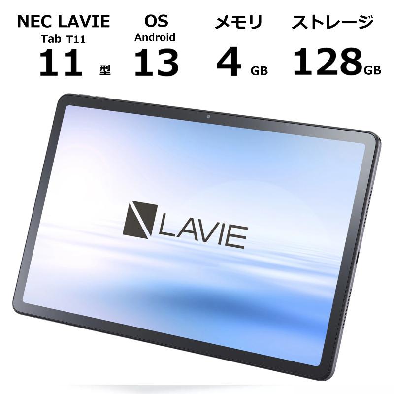 NEC LAVIE タブレット T11PC-T1155HAS LUNA GREY ☆NEC LAVIE Tab T11 T1155/HAS PC-T1155HAS [ルナグレー