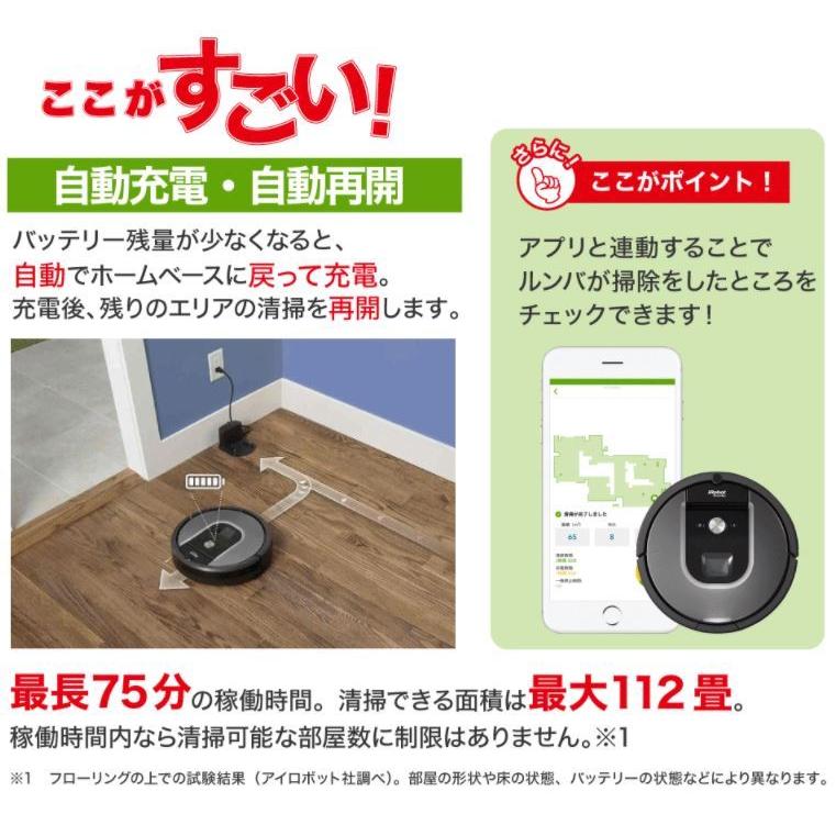 ロボット掃除機 「ルンバ」 960 R960060 稼動品