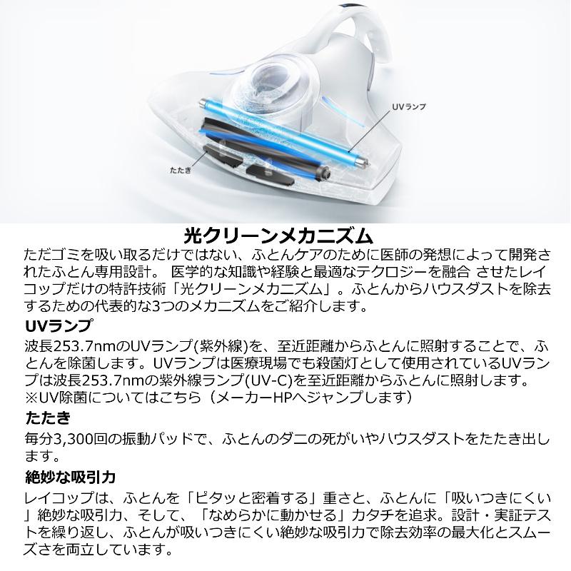 レイコップ（RAYCOP） ふとんクリーナーレイコップ RS2 ピンク RS2