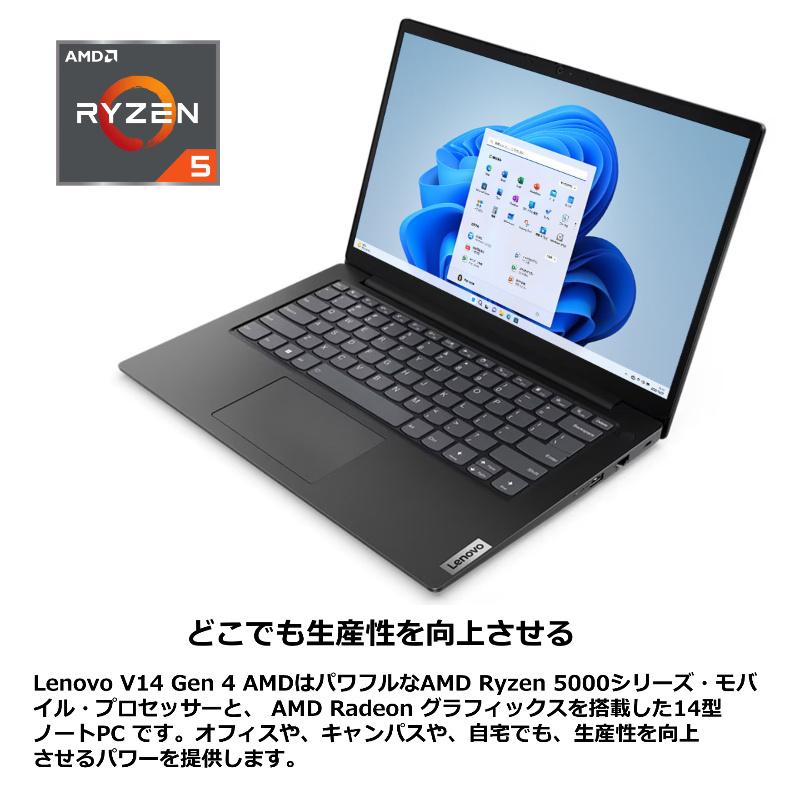 Lenovo ノートパソコン Lenovo V14 Gen 4 14型/ AMD Ryzen 5 5500U (Corei7 同等性能） / メモリ8GB/ SSD 512GB/ Windows 11/ Office付き/ ブラック【新品】｜bjy-store｜02