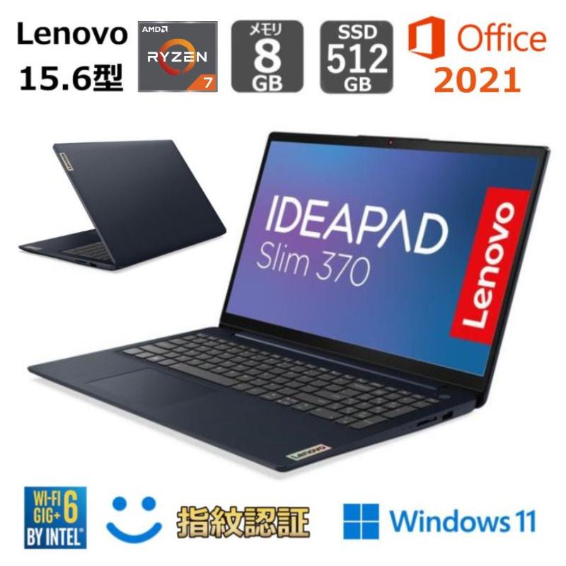 2023年製！Lenovo IdeaPad Slim 370 Ryzen 7 5825U/メモリ16GB/SSD512GB/15.6型 フルHD 液晶/Windows11/アビスブルー/保証有 Officeなし Amazon.co.jp: ノートPC IdeaPad Slim 370（15.6FHD R7-5825U 16GB
