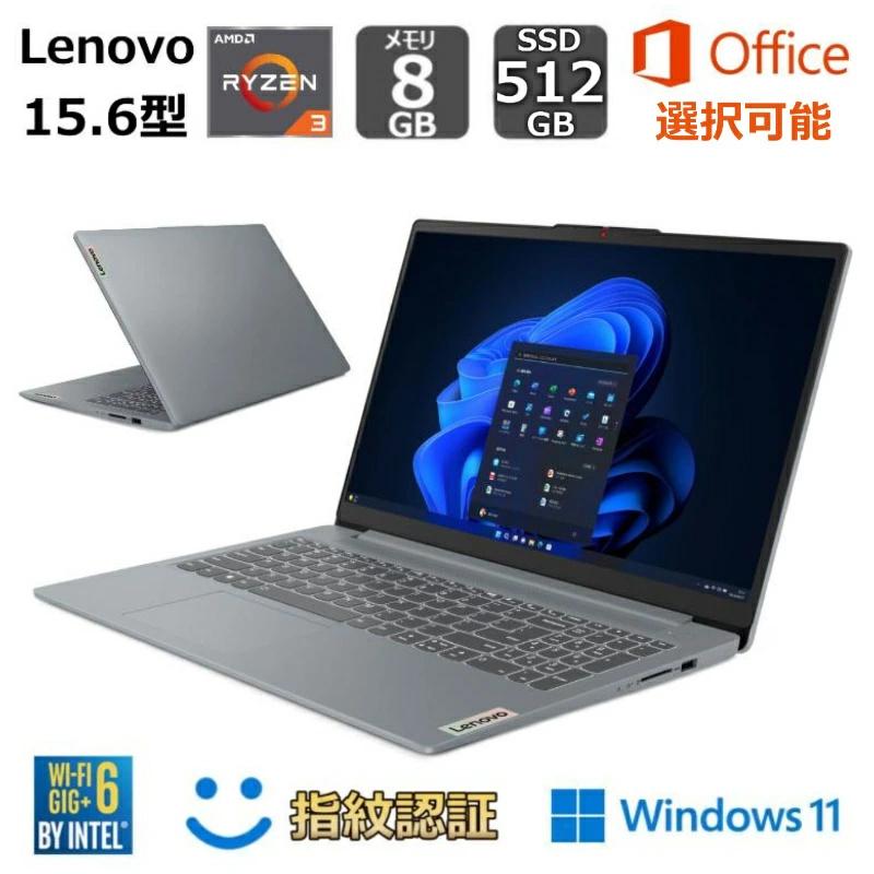 IdeaPad S Lenovo ノートパソコン Slim 3 Gen 8 15.6型フルHD/ AMD Ryzen 3/メモリ 8GB/ SSD 256GB/ Windows 11/ Office付き選択可能/ Webカメラ/ グレー 【新品】 : BJYストア - 通販 - IdeaPad S Lenovo ノートパソコン Slim 3 Gen 8 15.6型フルHD/ AMD Ryzen 3/メモリ 8GB/ SSD 256GB/ Windows 11/ Office付き選択可能/ Webカメラ/ グレー 【新品】 : BJYストア - 通販 -