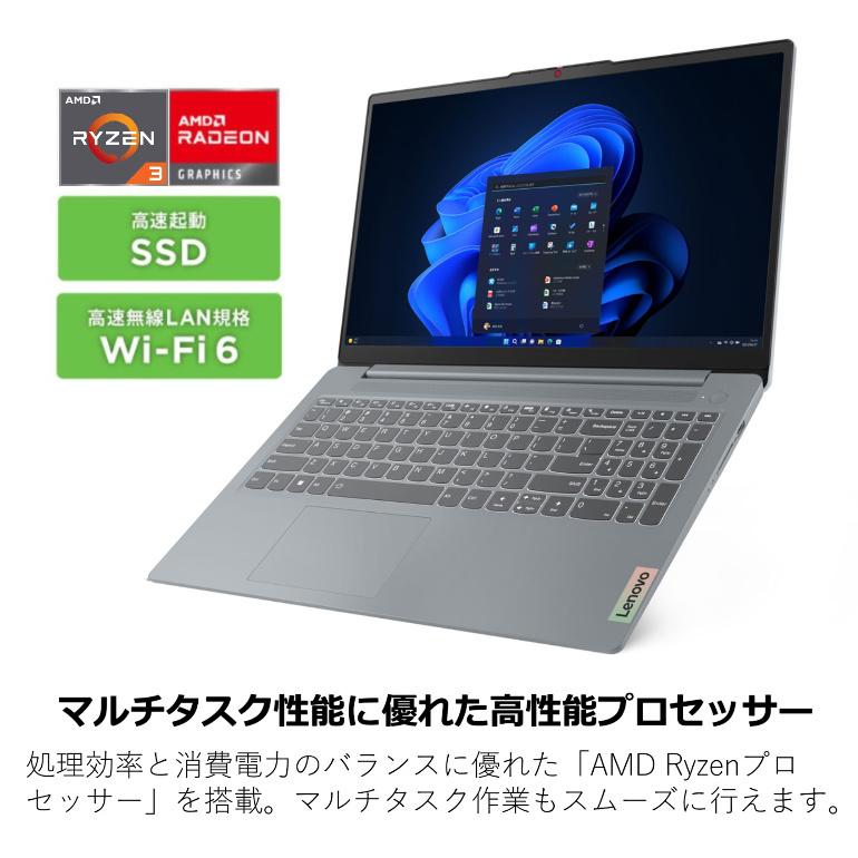 Lenovo ノートパソコン IdeaPad Slim 3 Gen 8 15.6型フルHD/ AMD Ryzen3 7320U/メモリ8GB/ SSD 256GB/ Windows 11/ Office付き/ Webカメラ/ グレー 【新品】｜bjy-store｜02