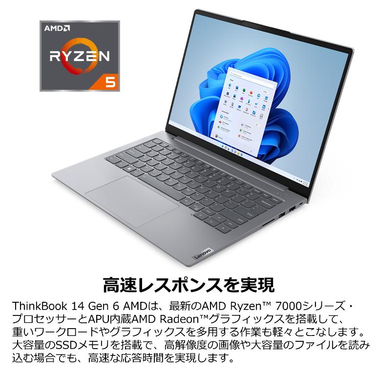 Lenovo ノートパソコン ThinkBook 14 Gen 6 14型/ AMD Ryzen 5 7430U / メモリ 16GB/ SSD 512GB/ Windows 11/ Webカメラ/ Office付き /指紋認証 【新品】｜bjy-store｜02