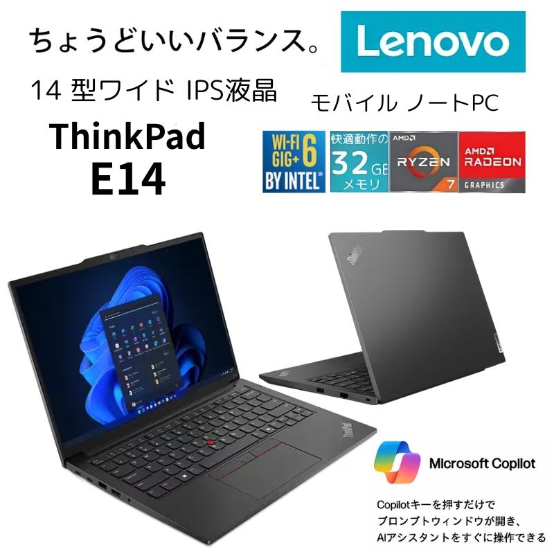 ThinkPad Lenovo ノートパソコン E14 Gen 6 14型 WUXGA液晶/ AMD Ryzen