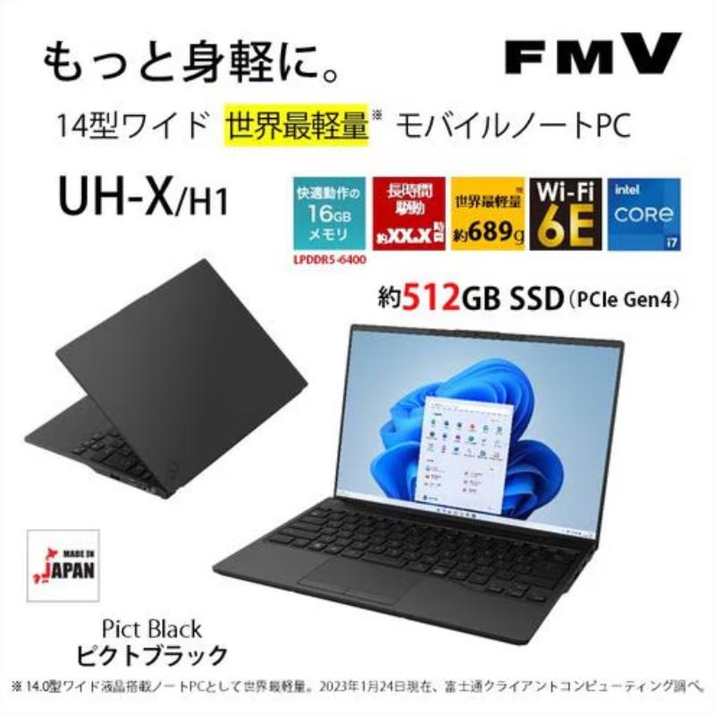 Windowsノート本体 FUJITSU LIFEBOOK UH-X/H i7 16GB SSD512GB LIFEBOOK UH 【展示品】 富士通 FUJITSU ノートパソコン FMV UH