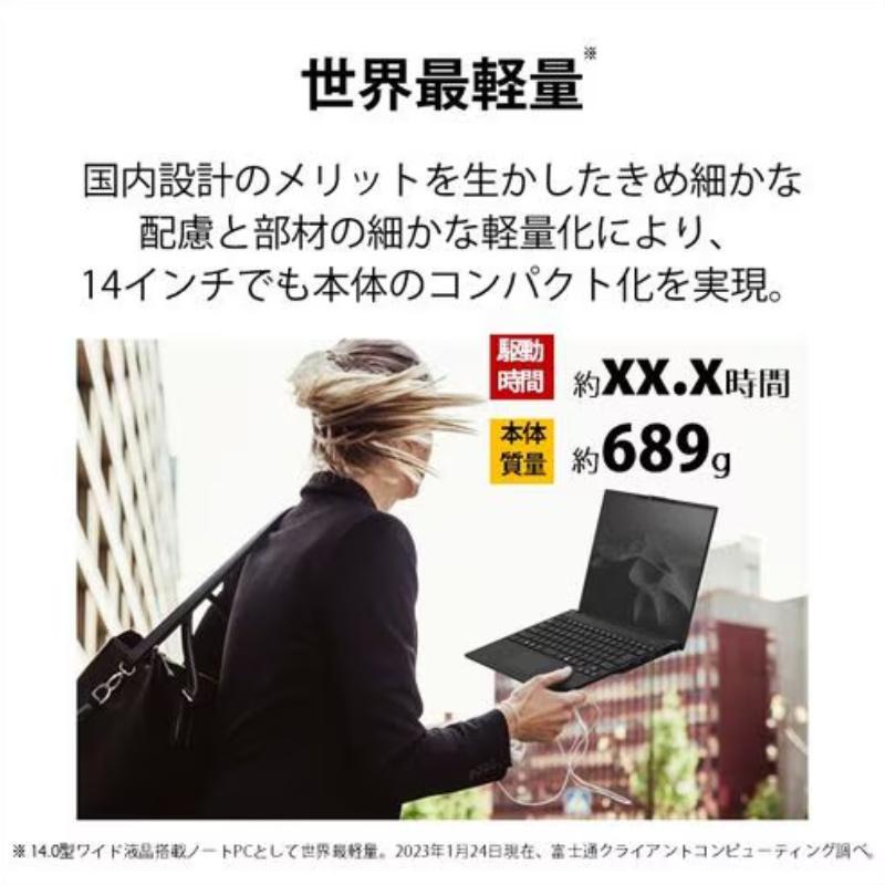 LIFEBOOK UH 【展示品】 富士通 FUJITSU ノートパソコン FMV UH-X/H1