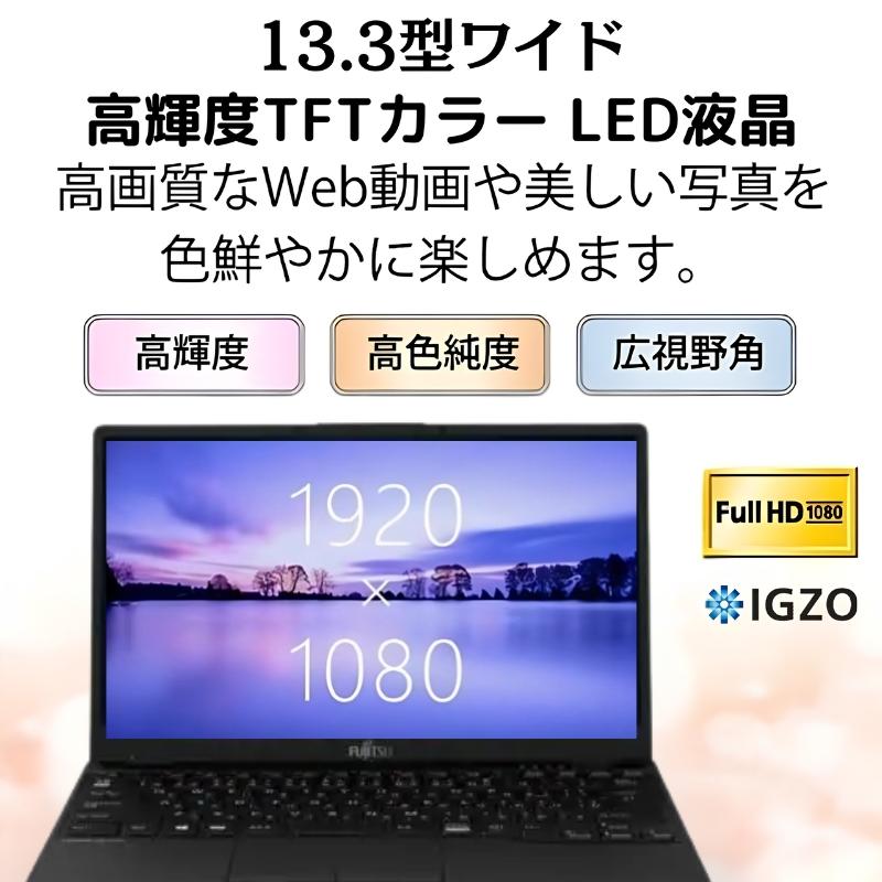 FMV 【展示品】 富士通 FUJITSU ノートパソコン LIFEBOOK UH75/F3 13.3
