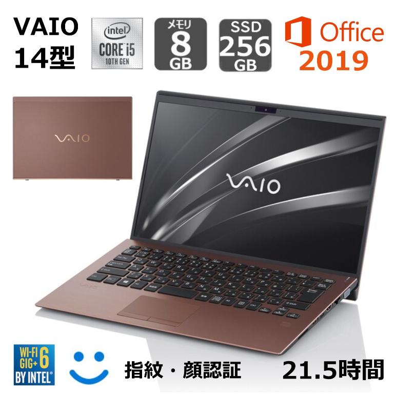 国産 SONY VAIO i5 メモリ8GB SSD256GB オフィス カメラ ビックリ目玉企画 マイクロソフト・オフィス搭載 中古ノート