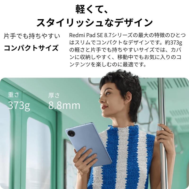 Redmi Pad 【新品】 XIAOMI シャオミ SE 8.7 タブレットPC Android