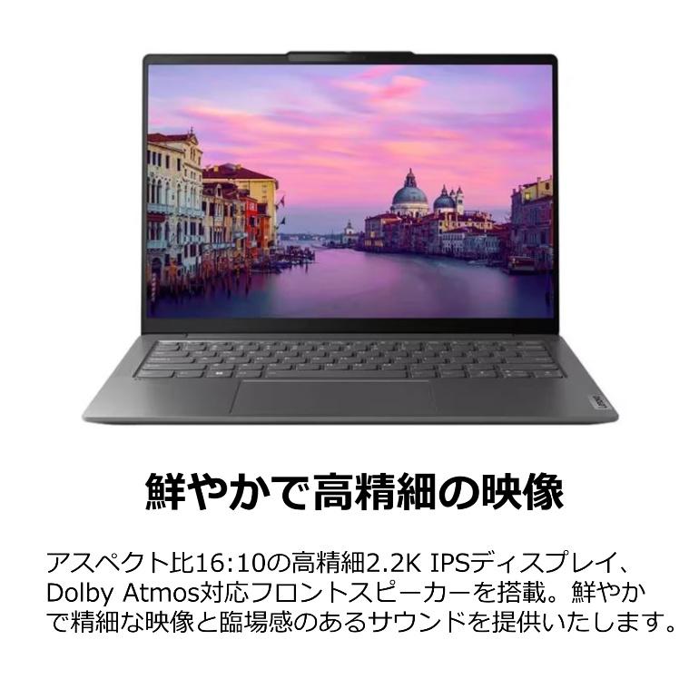 Lenovo 薄型 ノートパソコン Lenovo Yoga Slim6i Gen8 14.0型/ intel Core i5/ メモリ 16GB/ SSD 512GB/ Win11/ Office付き/ Webカメラ  【新品】｜bjy-store｜13