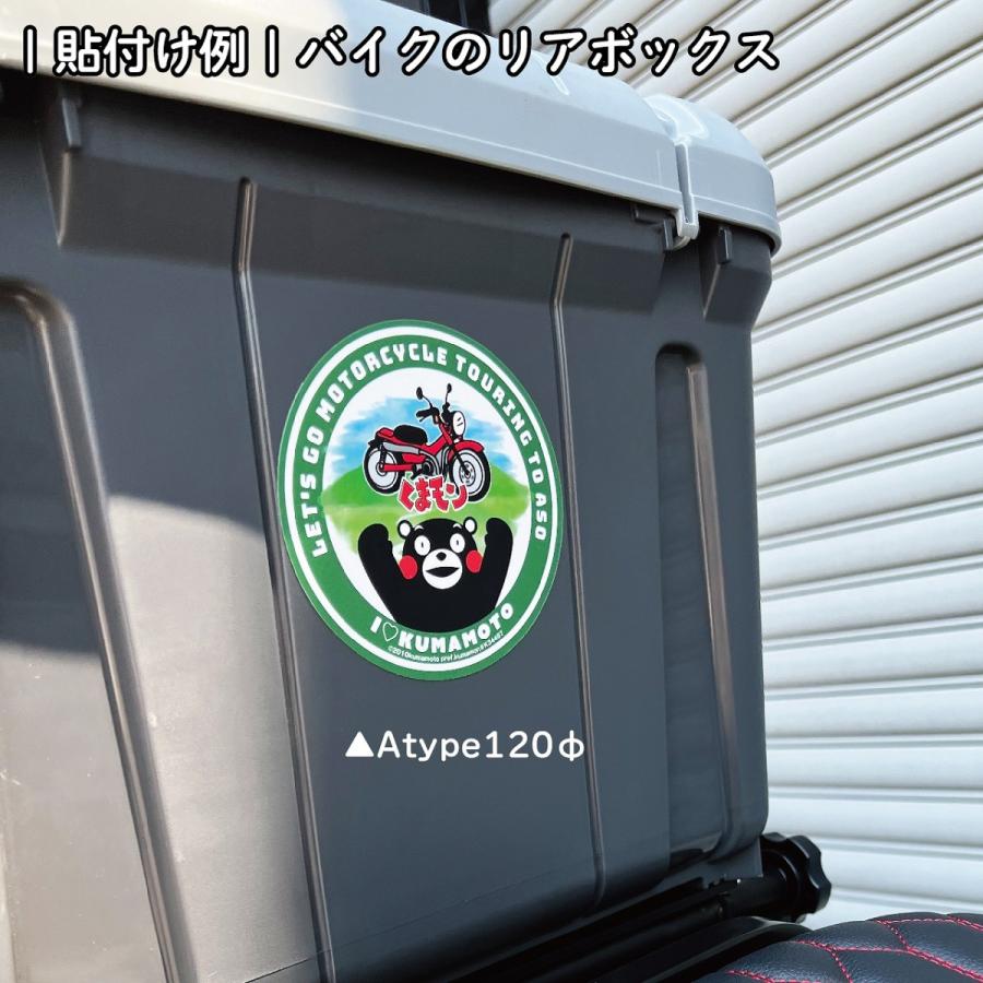 ツーリングに行こうステッカー（くまモンバージョン）Atype80φ