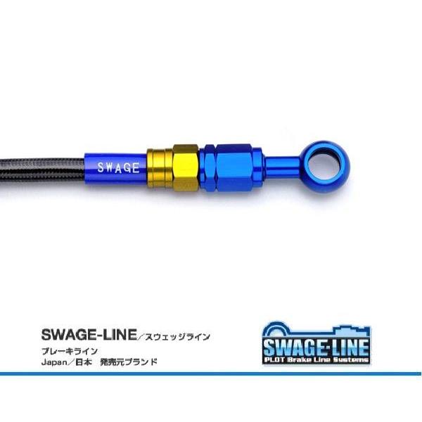 フロントホースキット CRF250M 14-17 ゴールド/ブルー ブラックスモーク ホース長の変更可 SWAGE-LINE