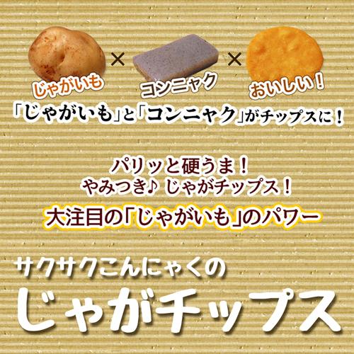 新品　ビューティーチップスD ダイエット　ダイエットお菓子　ダイエット食品 BEAUTY CHIPS D - ロハシー(lohasy)｜かんたんケトジェニック