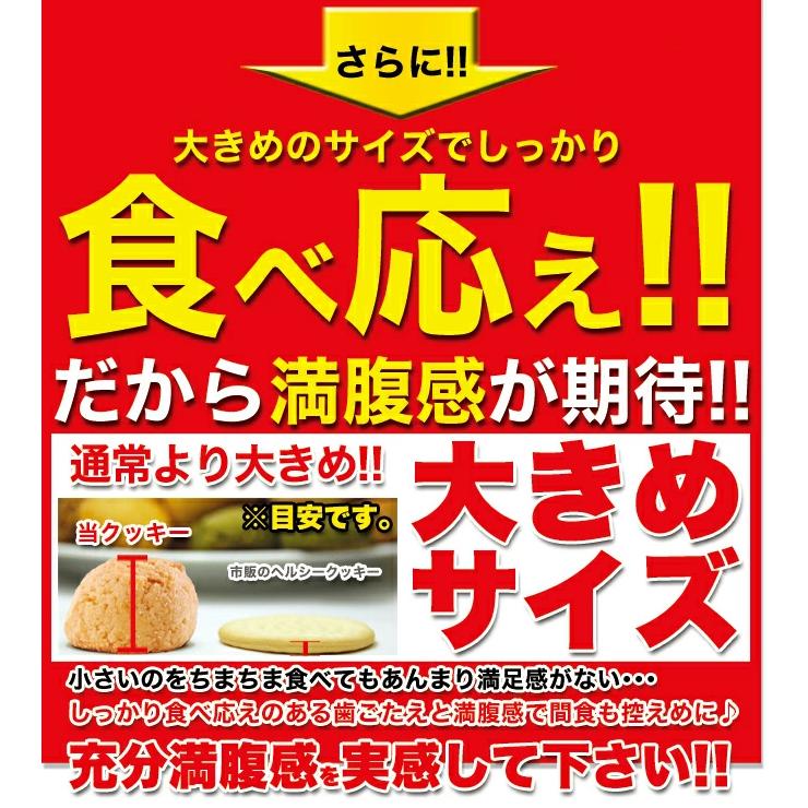 しっとり おからクッキー 1kg ボリューム満点 豆乳おからクッキー ダイエット お菓子 低カロリー食品 おやつ 低GI 糖質制限 スイーツ 美味しい 325101｜bkkn｜09