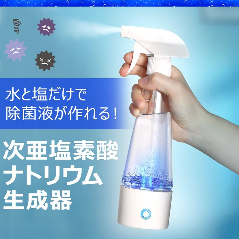 次亜塩素酸ナトリウム水 消毒液 スプレー 除菌スプレー 手指消毒 電解