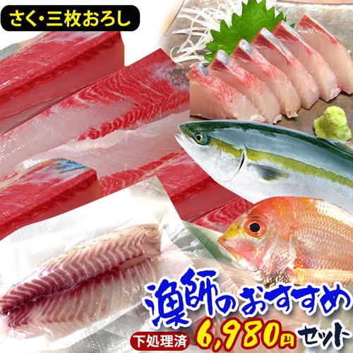 鮮魚ボックス 鮮魚セット 鮮魚 直送 詰め合わせ 鮮魚 セット さく 鮮魚box 三枚おろし 刺身 鮮魚セット 下処理 産地直送 漁師おすすめ 柵 新鮮 50 50 となりの雑貨屋さん 通販 Yahoo ショッピング