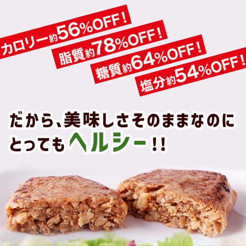 ヴィーガン 大豆のお肉 ハンバーグ 5個 ダイエット食品 ビーガン 大豆ミート  ミンチ ベジタリアン ベジタリアン食品 325211-05｜bkkn｜07