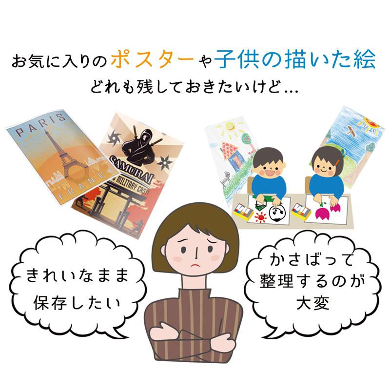 2冊セット】 ポスターファイル B2 クリアファイル 子供の絵 収納 大型