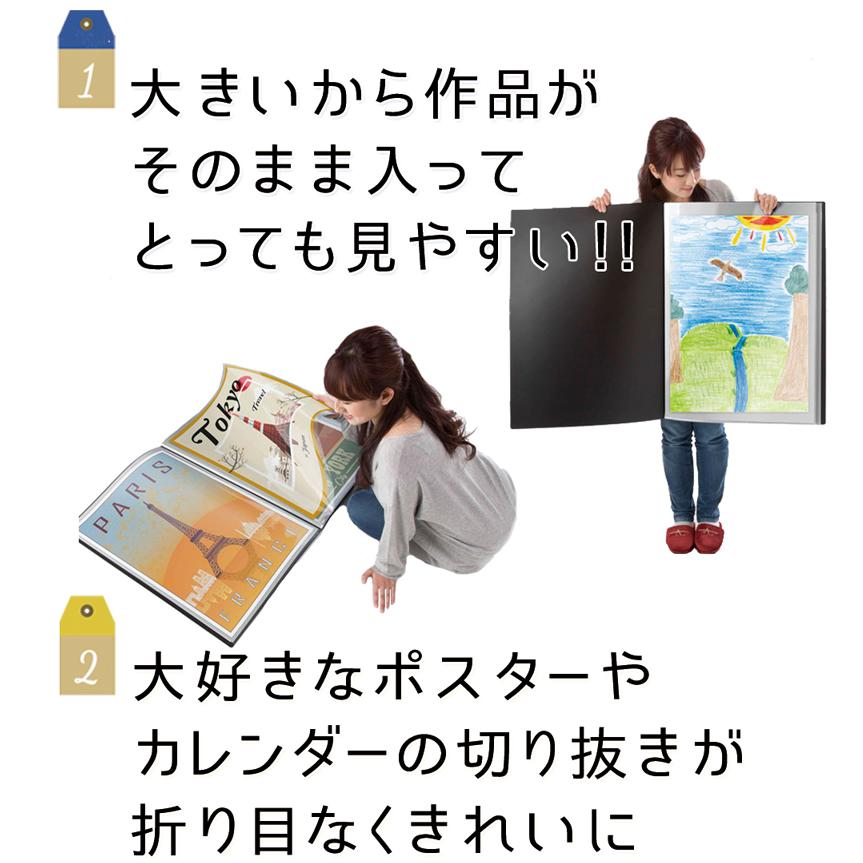 2冊セット】 ポスターファイル B2 クリアファイル 子供の絵 収納 大型