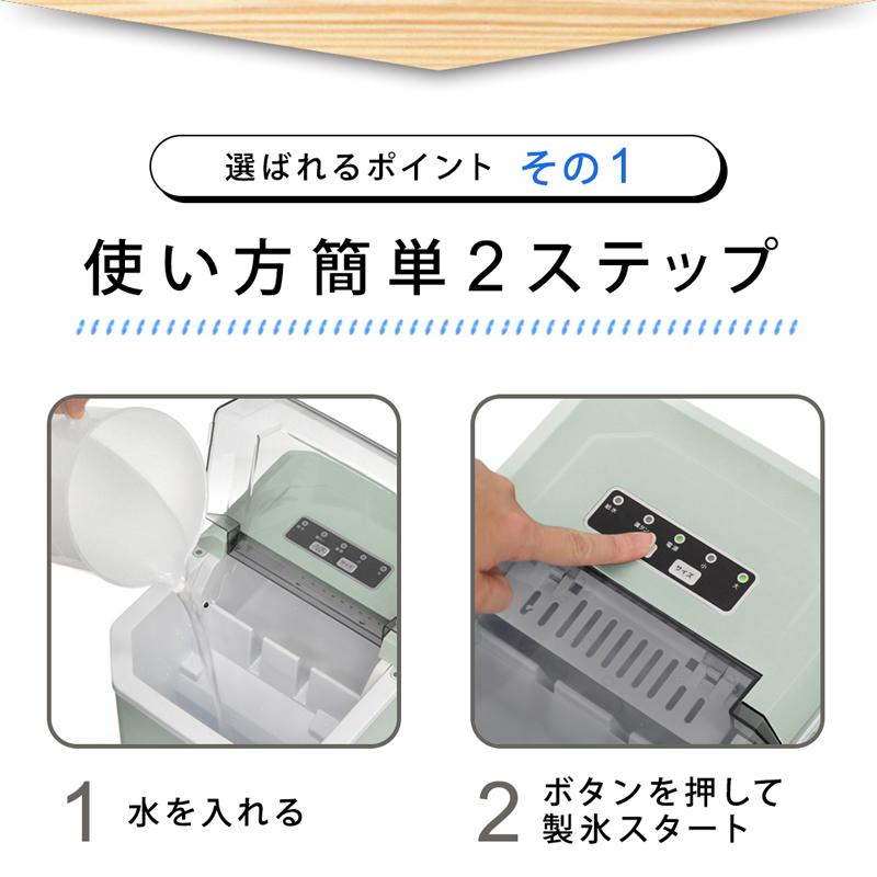 1年保証付き】 製氷機 小型 卓上 家庭用製氷機 高速製氷機 自動製氷機