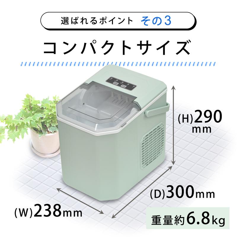 1年保証付き】 製氷機 小型 卓上 家庭用製氷機 高速製氷機 自動製氷機