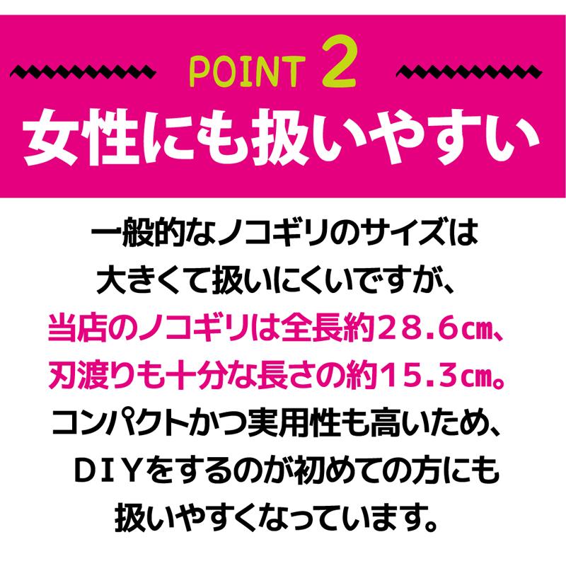 万能のこぎり 段ボール 鉄 カーペット 粗大ゴミ 粗ゴミ いろいろ 切れる！ 波型 使いやすい 握りやすい ノコギリ コンパクト 日本製 DIY 解体 328360｜bkkn｜11