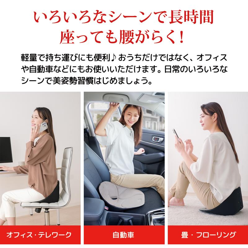 コシオス 座る力で腰を押す 骨盤サポート チェア クッション 車 座布団