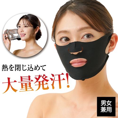 小顔 美人 サウナ 引き締めグッズ スポーツ アンチエイジング 小顔 サウナマスク ほうれい線 たるみ 引き上げ フェイスサウナマスク