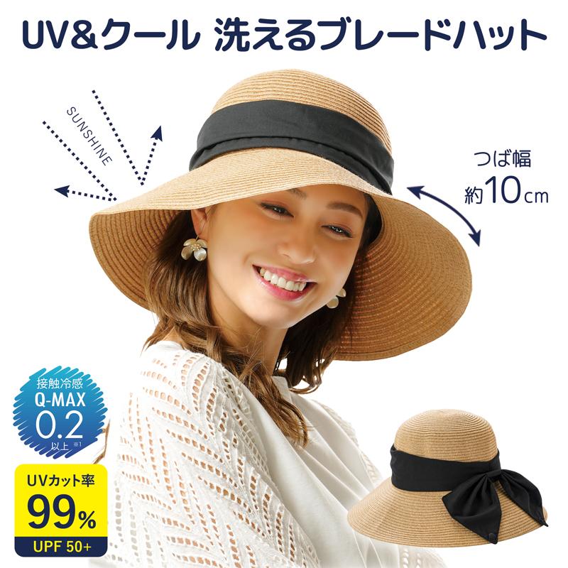 ひんやり つば広帽子 折りたたみ ブレードハット 春 夏 冷感 UVカット