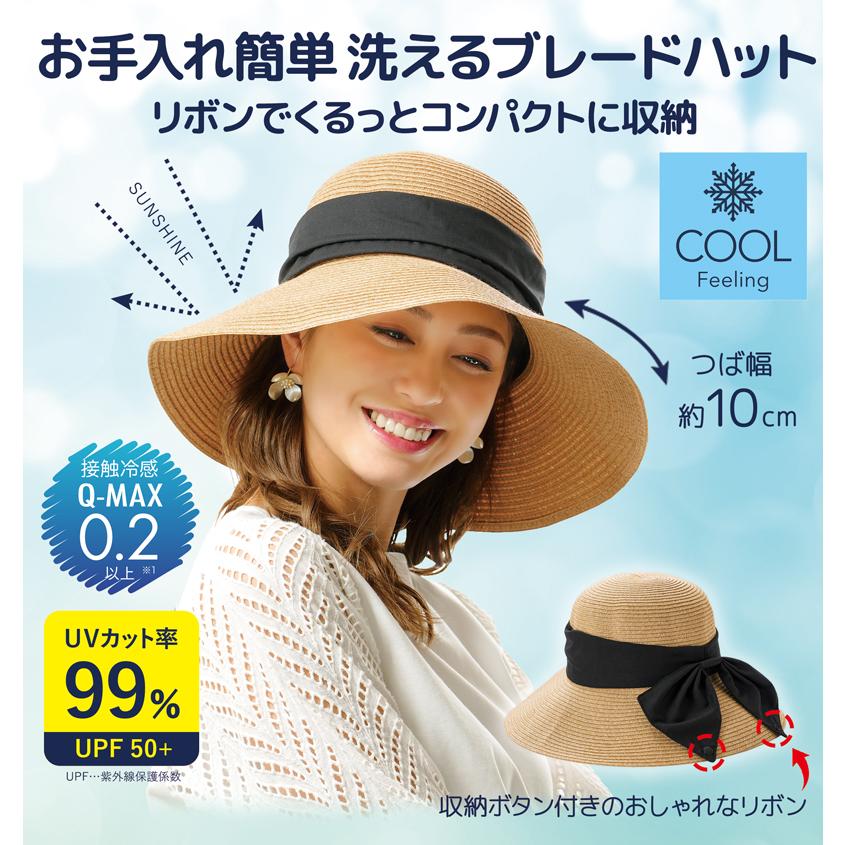ひんやり つば広帽子 折りたたみ ブレードハット 春 夏 冷感 UVカット